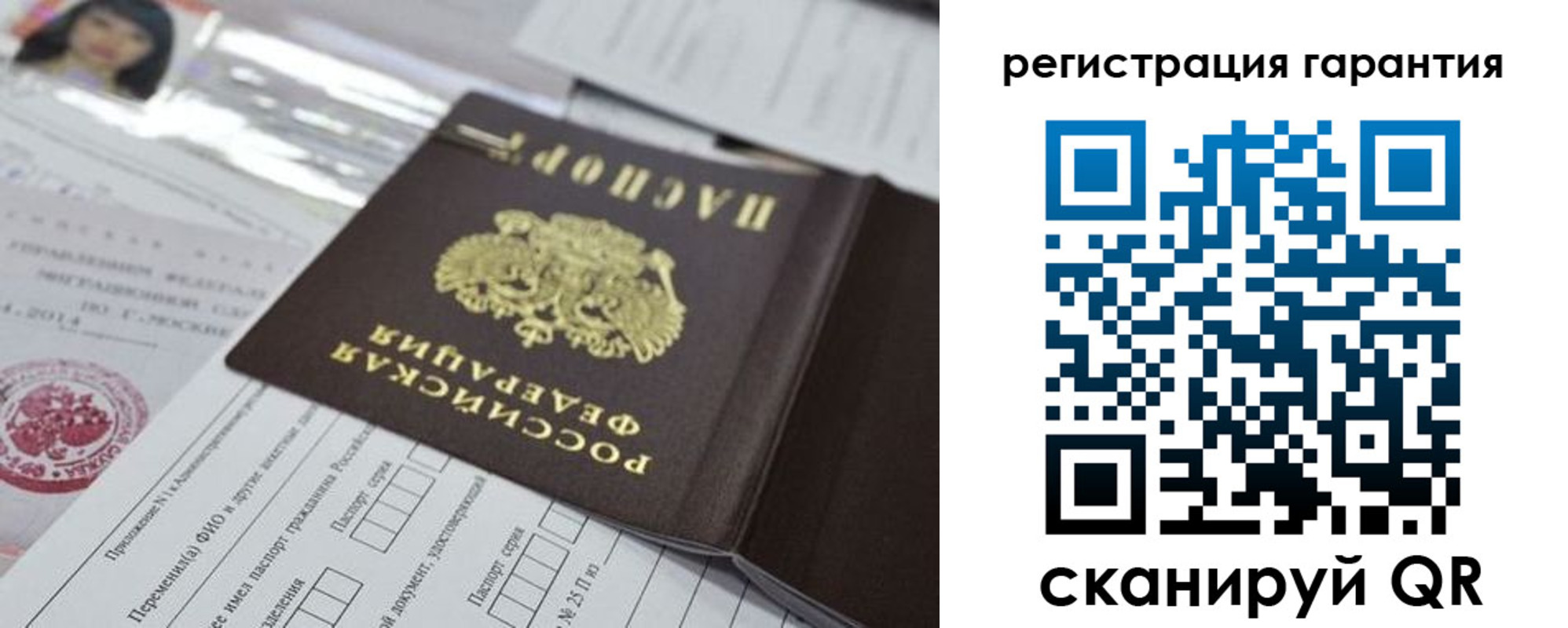 временная регистрация для всех в Приморско-Ахтарске