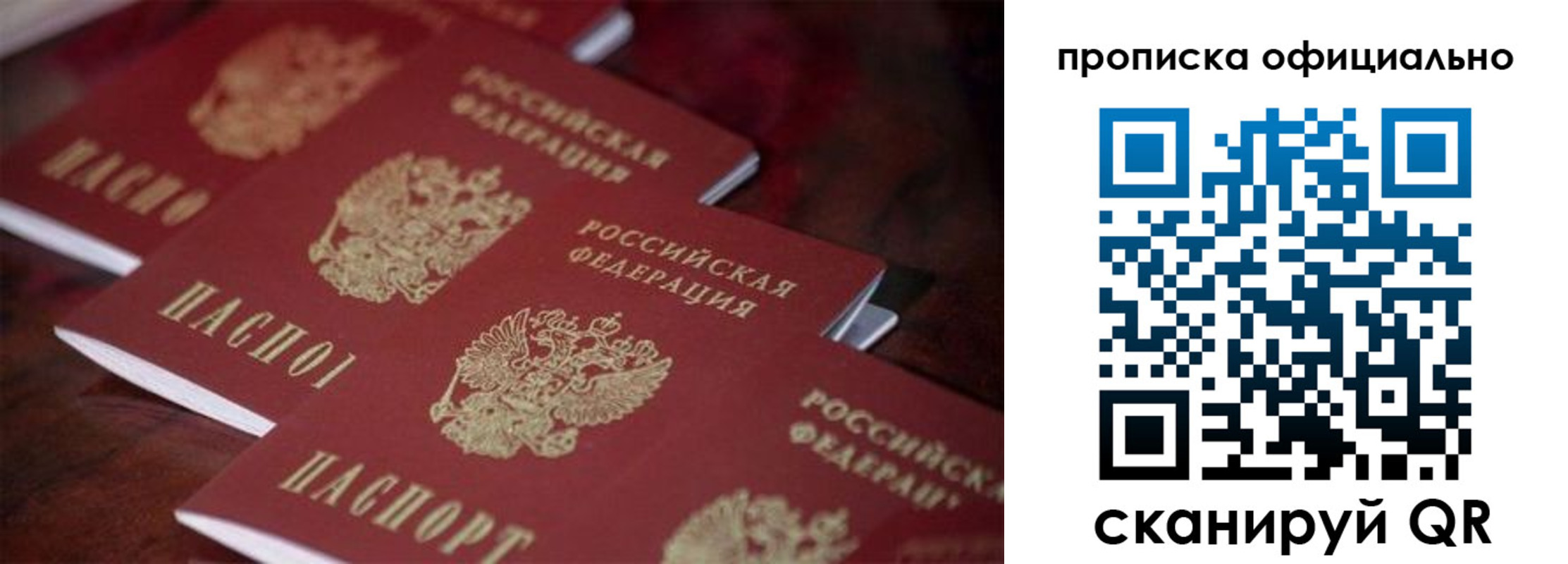 прописка от собственника в Приморско-Ахтарске