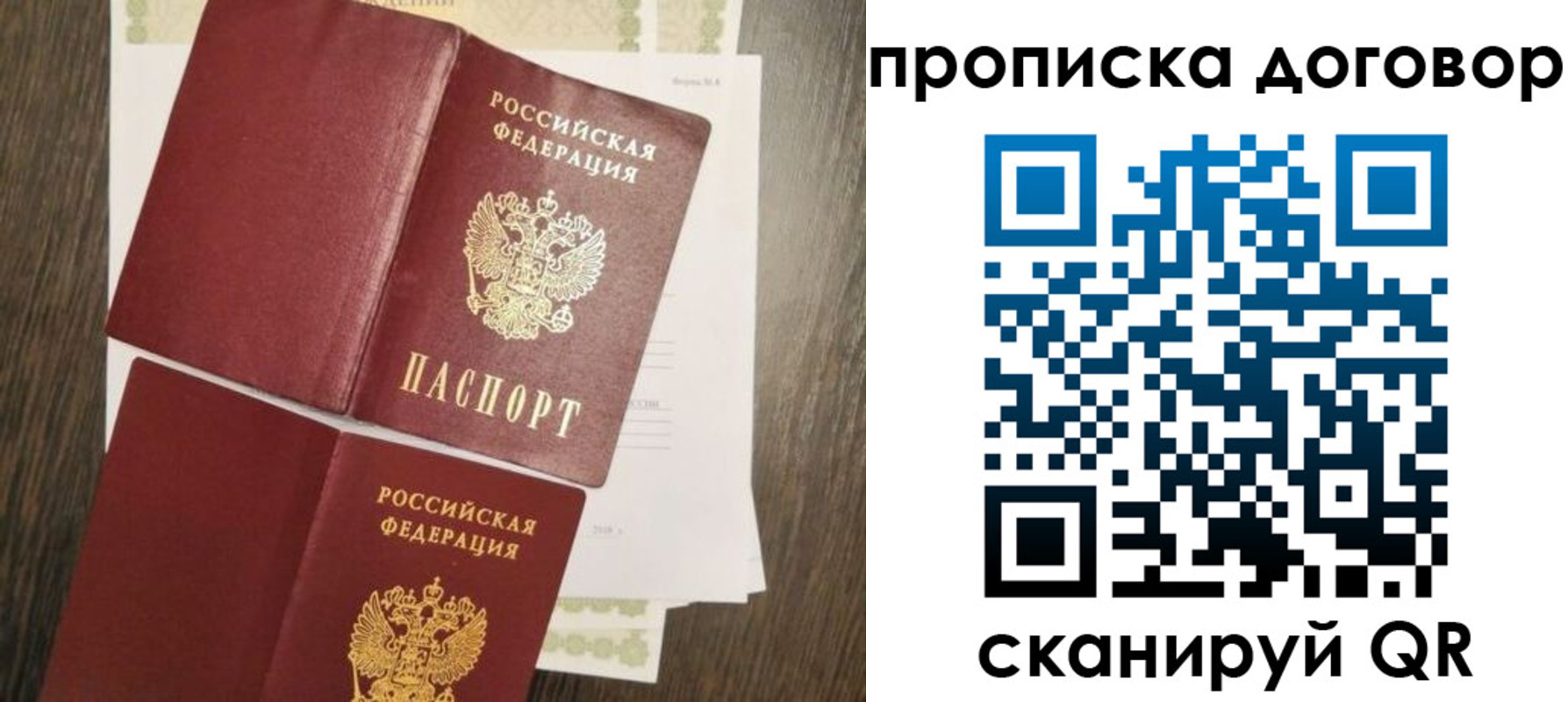 временная регистрация купить в Приморско-Ахтарске